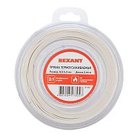 Трубка термоусадочная ТУТ нг 8.0/4.0 бел. ролик 2.44м Rexant 29-0041