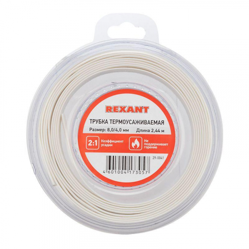Трубка термоусадочная ТУТ нг 8.0/4.0 бел. ролик 2.44м Rexant 29-0041