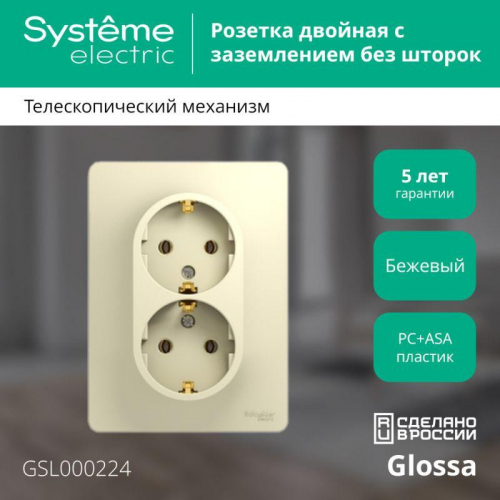 Розетка 2-м СП Glossa 16А IP20 с заземл. в сборе беж. SE GSL000224 фото 2