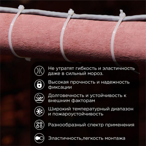Хомут 4.8х400мм морозостойкий бел. (уп.100шт) Rexant 87-0400 фото 2