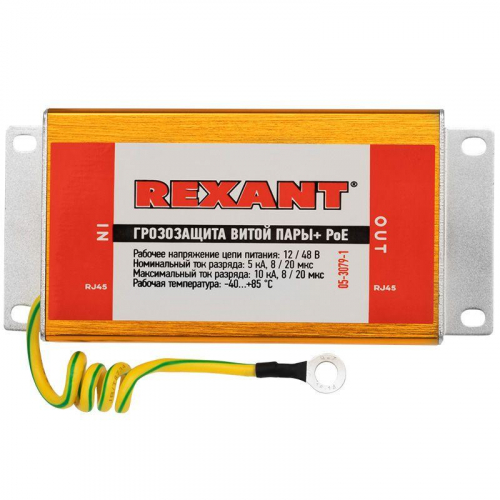 Грозозащита витой пары RJ45 с PoE Rexant 05-3079-1 фото 2