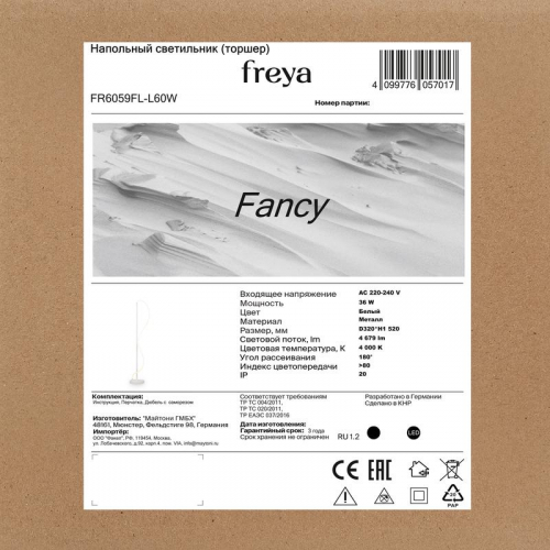 Светильник Fancy 36Вт IP20 торшер напольн. Freya FR6059FL-L60W фото 5