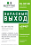 Знак безопасности BL-3015B.E43 "Запасный выход" Белый свет a29407