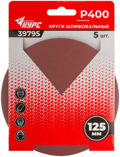 Круг шлифовальный сплошной (липучка) 125мм Р 400 алюм./оксидный (уп.5шт) КУРС 39795 фото 3