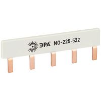 Шина соединительная NO-225-522 компактная L фазная PIN штырь 1Р 63А 5 модулей (уп.3шт) Эра Б0071211