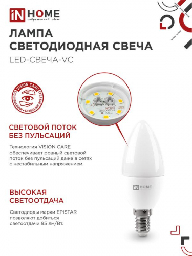 Лампа светодиодная LED-СВЕЧА-VC 11Вт свеча 4000К нейтр. бел. E14 1050лм 230В IN HOME 4690612020471 фото 4