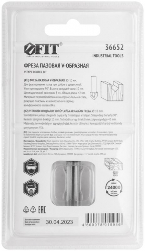 Фреза пазовая V-образная DхHхL=10х10х42мм FIT 36652 фото 4