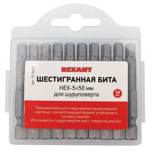 Бита шестигранная HEX-5х50мм для шуруповерта сталь S2 (уп.10шт) Rexant 92-0423