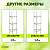 Опора для томатов 1.8м (24/216) Green Apple Б0008273