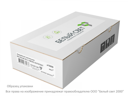 Светильник аварийный BS-VOLNA-81-L2-INEXI2 автономный Белый свет a15848 фото 9