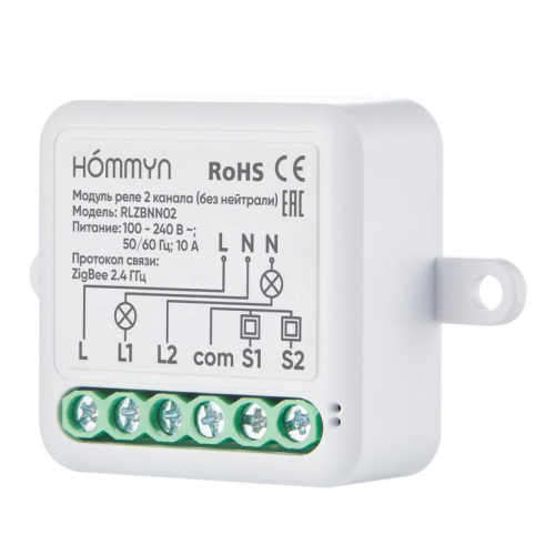 Модуль реле zigbee 2 канала (без нейтрали) RLZBNN02 HOMMYN НС-1587113