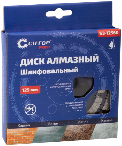 Диск шлифовальный алмазный двойн. сегмент 125х5.0х8.0х22.2мм Cutop 63-12560 фото 3