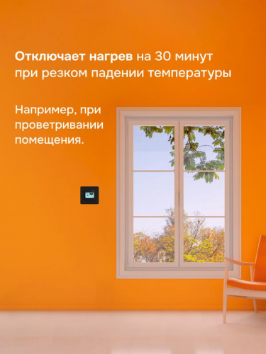 Терморегулятор для теплого пола pro bk atl Welrok 4660251141615 фото 9