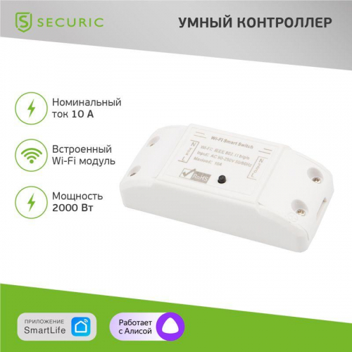 Контроллер управления питанием беспроводной Умный Wi-Fi SECURIC SEC-HV-301W