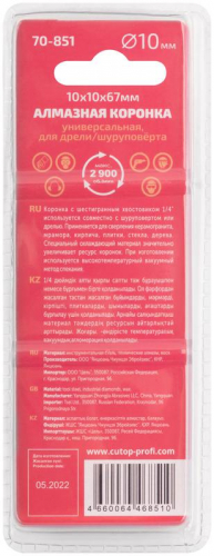 Коронка алмазная универс. СПЕЦИАЛ/Special 10х10х67мм шестигранный хвостовик 1/4дюйм Cutop 70-851 фото 4