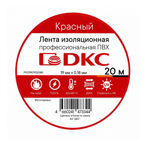 Лента изоляционная профессиональная ПВХ 19х0.18 20м красн. DKC PVCPRO192018R фото 2