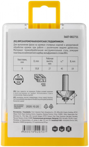 Фреза кромочная конусная с нижним подшипником DхHхL=50.8х27х65.3мм FIT 3607-082751 фото 5