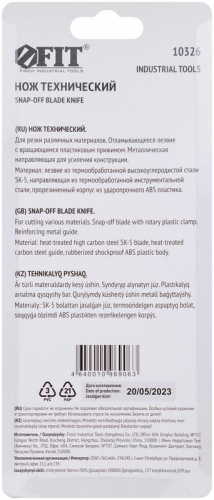 Нож технический 25мм усилен. прорезин. вращ. прижим FIT 10326 фото 4
