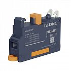 Блок контактный с клеммным безвинтовым зажимом нормально-замкнутый DKC MC-NCPP
