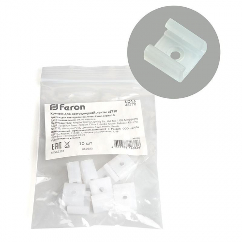 Крепеж для светодиодной ленты LS710 LD13 FERON 48770