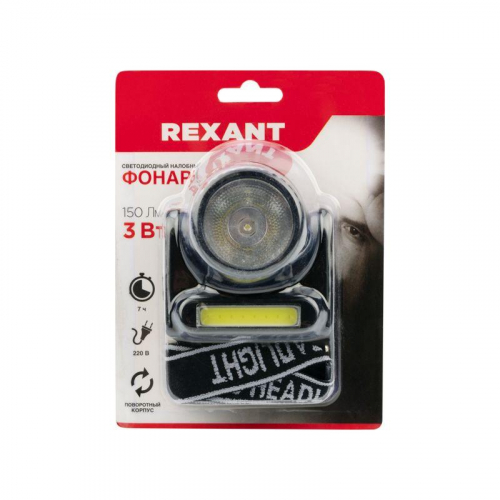 Фонарь налобный поворотный направленный + сфокусированный свет встроенный аккумулятор зарядка от сети через съемный кабель (в комплекте) Rexant 75-719 фото 2