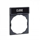 Этикетка CLOSE SchE ZBY2314