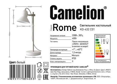 Светильник настольный KD-432 C01 Rome 1х E27 40Вт 230В бел. Camelion 14550 фото 3