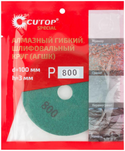 Круг шлифовальный алмазный гибкий (АГШК) СПЕЦИАЛ/Special 100х3мм Р800 Cutop 76-598 фото 3