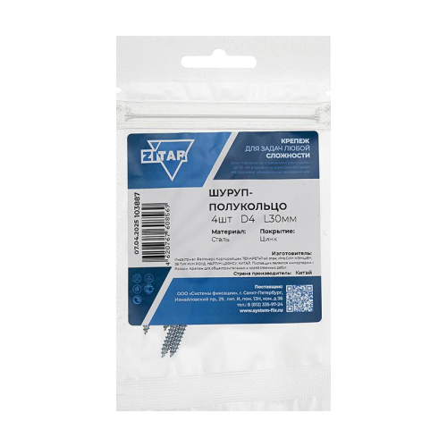 Шуруп-полукольцо 4х30 (уп.4шт) Tech-Krep/Zitar 103887 фото 2