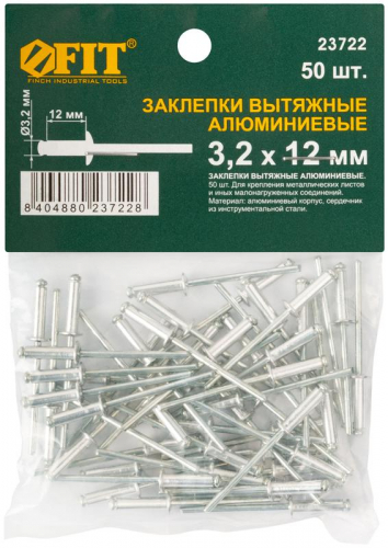 Заклепка 3.2х12 мелкая фасовка (уп.50шт) FIT 23722 фото 3