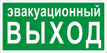 Знак эвакуационный E 36 "Указатель эвакуационного выхода" 150х300мм пластик с покрытием фотолюминесцентным EKF pn-e-36-f