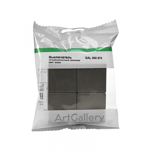 Выключатель сценарный 4-кл. ArtGallery (сх. 1) мокко SE GAL000674 фото 3