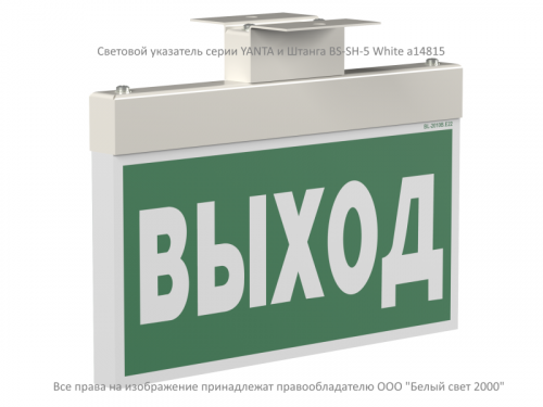 Штанга BS-SH-5 White Белый Свет a14815 фото 2