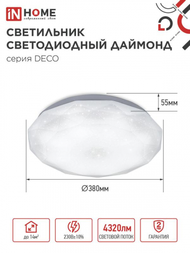 Светильник светодиодный DECO ДАЙМОНД 48Вт 6500К 3120лм 230В 377х73мм IN HOME 4690612038681 фото 2