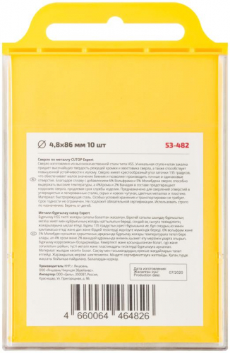Сверло по металлу ЭКСПЕРТ/EXPERT 4.8х86мм (уп.10шт) Cutop 53-482 фото 4