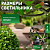 Светильник садовый ERASFM-01 Лофт 26см подвесной с ручкой металл ЭРА Б0044845