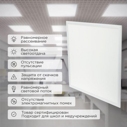 Светильник светодиодный REX-PANEL-OP-9mm-48W-6500K 48Вт 6500К холод. бел. IP20 4100лм 165-265В 9мм опал. ультратонк. панель Rexant 606-007 фото 2