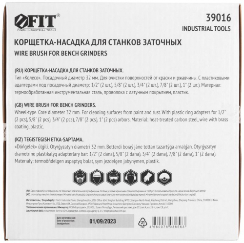 Корщетка-колесо стальная латунированная волнистая проволока 200мм FIT 39016 фото 4