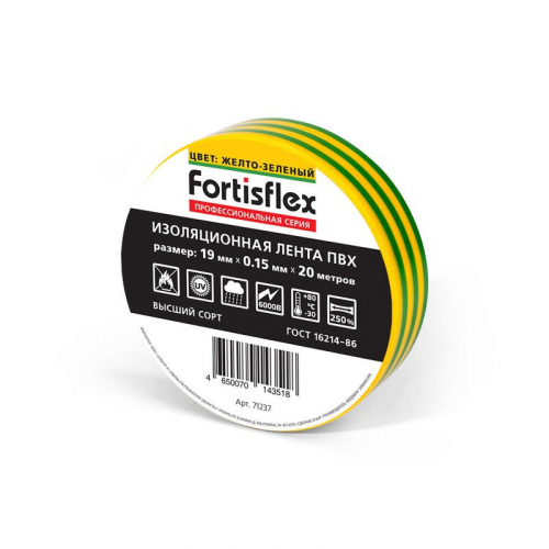 Изолента ПВХ 19х0.15x20 зел. Fortisflex 71233 фото 7