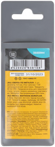 Сверло по металлу HSS угол заточки 118град. 4.0х75мм (уп.5шт) MOS 35559М фото 4