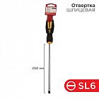 Отвертка шлицевая SL 6х200мм двухкомпонентн. рукоятка Rexant 12-6432