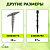 Колышек садовый 1.2м (50/450) Green Apple Б0008287