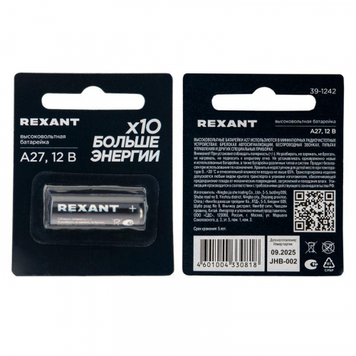 Элемент питания высоковольтный A27 12В (блист.1шт) Rexant 39-1242 фото 5