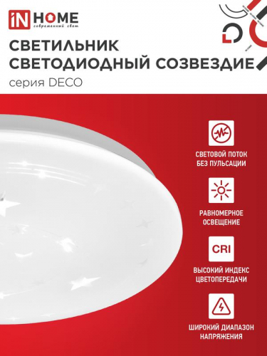 Светильник светодиодный DECO СОЗВЕЗДИЕ 48Вт 6500К 4320лм 230В 380х55мм IN HOME 4690612038568 фото 3