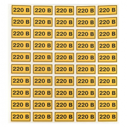 Наклейка "220В" 20х40мм PROxima EKF an-2-18 фото 3