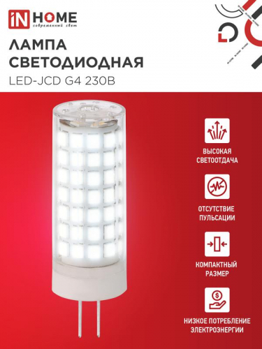 Лампа светодиодная LED-JCD 11Вт 230В G4 6500К 1050лм IN HOME 4690612060316 фото 3
