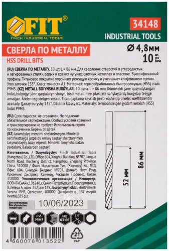 Сверло HSS по металлу титановое покрытие 48мм (уп.10шт) FIT 34148 фото 3