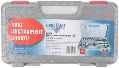 Набор автомобильный "НИЗ" № 2Стандарт (уп.16шт) FIT 65242 фото 4