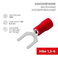 Наконечник вилочный изолированный 0.5-1.5кв.мм. d6.4мм B=10.8мм (уп.100шт) Rexant 08-0114