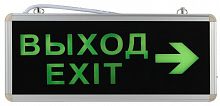 Светильник светодиодный SSA-101-2-20 3ч 3Вт ВЫХОД-EXIT-стрелка аварийный ЭРА Б0044389